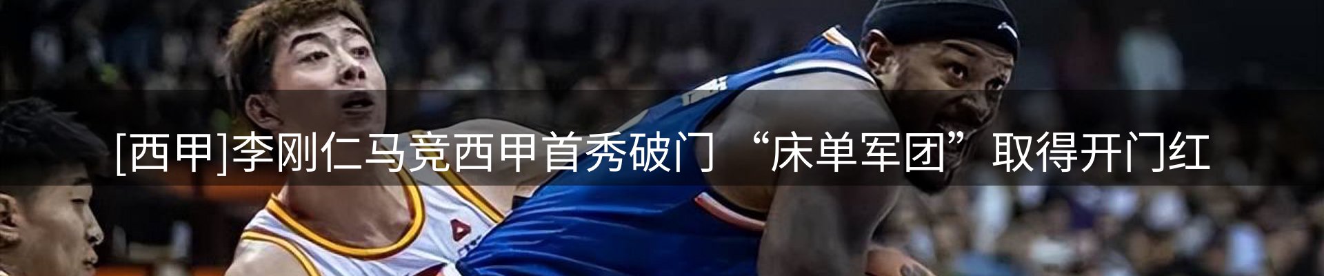 新闻前沿